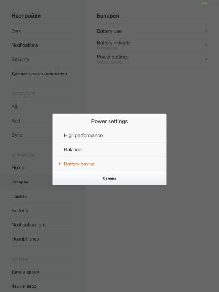 Автономная работа планшета Xiaomi MiPad