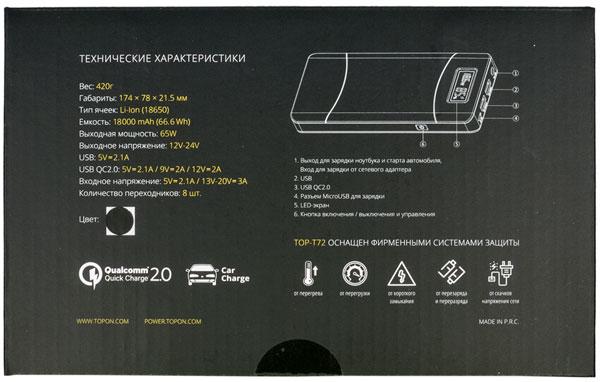 Внешняя батарея повышенной емкости TopON Top-T72