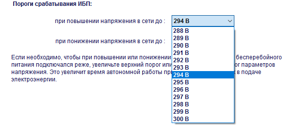 Программа APC PowerChute Personal Edition для ИБП APC PowerChute Personal Edition
