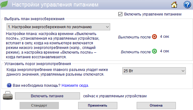 Программа APC PowerChute Personal Edition для ИБП APC PowerChute Personal Edition