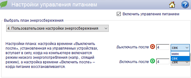 Программа APC PowerChute Personal Edition для ИБП APC PowerChute Personal Edition