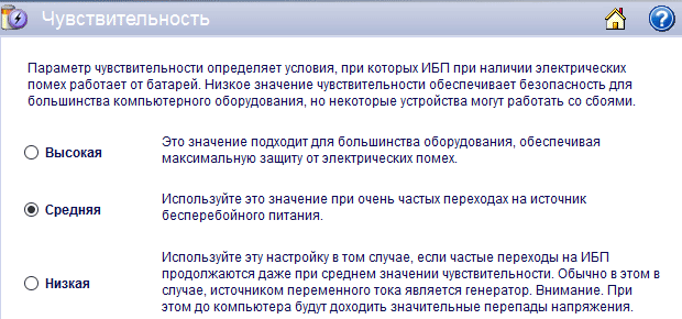 Программа APC PowerChute Personal Edition для ИБП APC PowerChute Personal Edition