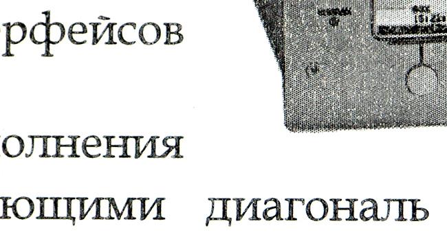 Фрагмент скана отпечатка на картридже Profiline