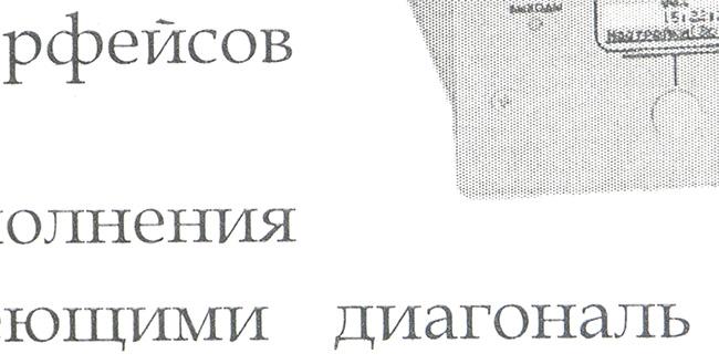 Фрагмент скана отпечатка на картридже T2