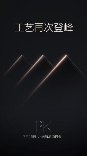 Послезавтра Xiaomi представит несколько новых устройств