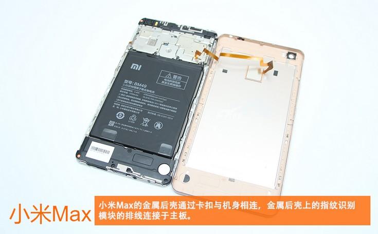 Внутри смартфона Xiaomi Mi Max большую часть места занимает аккумулятор