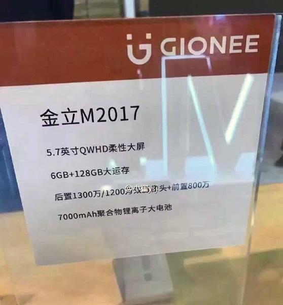 Gionee M2017, характеристики