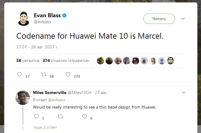 Внутри компании Huawei Mate 10 называется Marcel