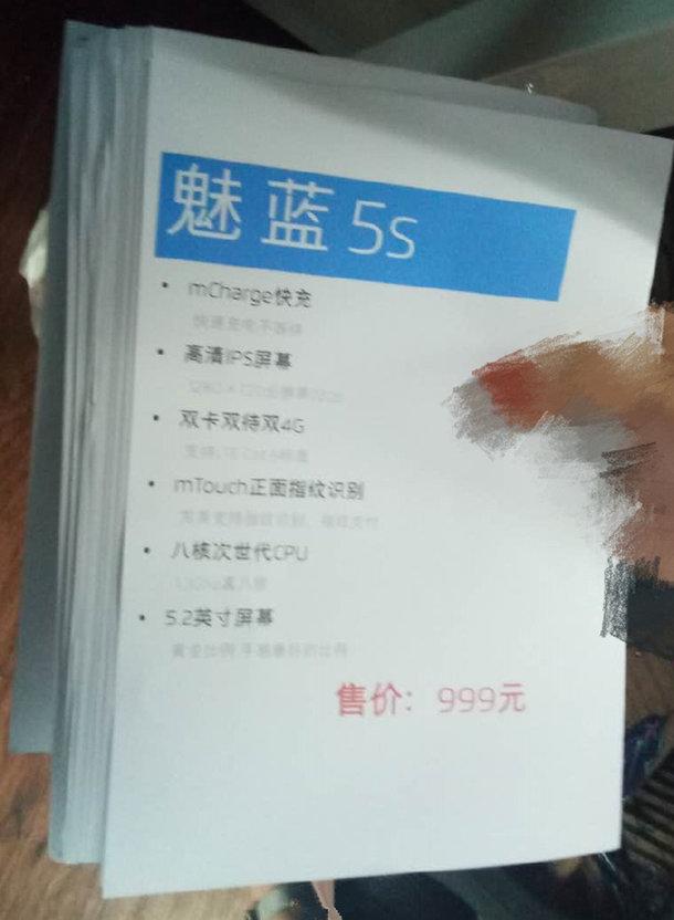 Смартфон Meizu M5S будет доступен по цене $145