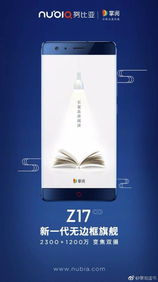 Криштиану Роналду рекламирует Nubia Z17 как «по-настоящему безрамочный смартфон» 