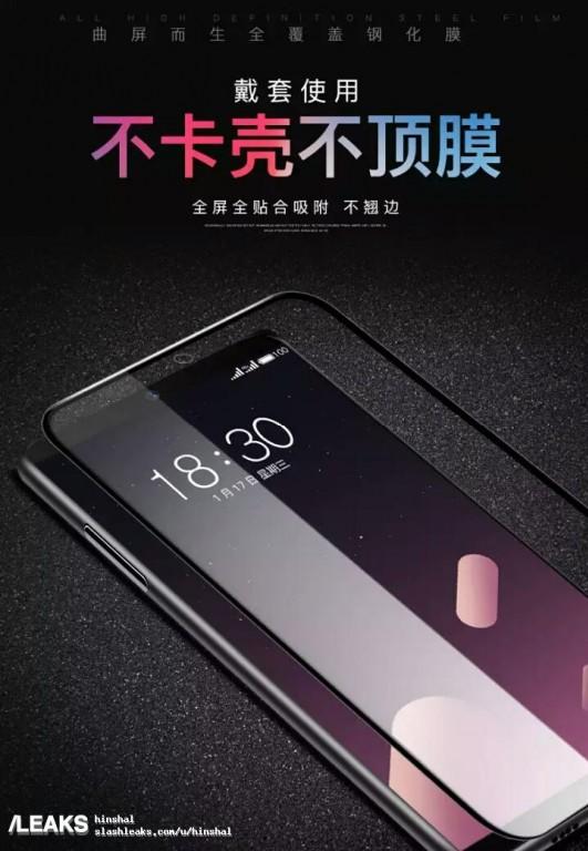 Судя по изображениям, экран Meizu 15 Plus изогнут