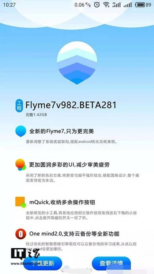 Одним из новшеств Flyme 7 станет система искусственного интеллекта One Mind 2.0