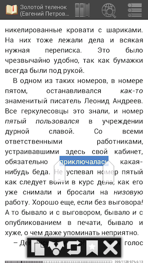Скриншот FBReader