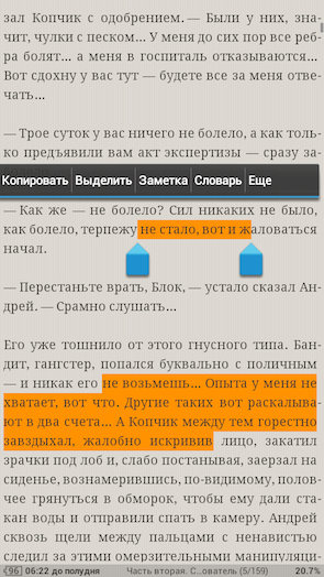 Скриншот Moon+ Reader