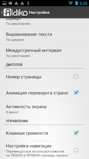 Скриншот Aldiko