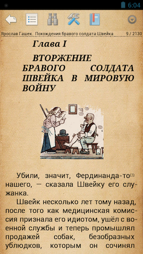 Скриншот Cool Reader