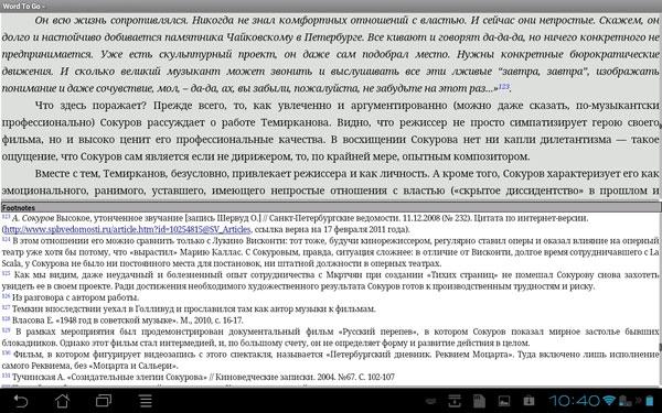 Скриншот Documents To Go
