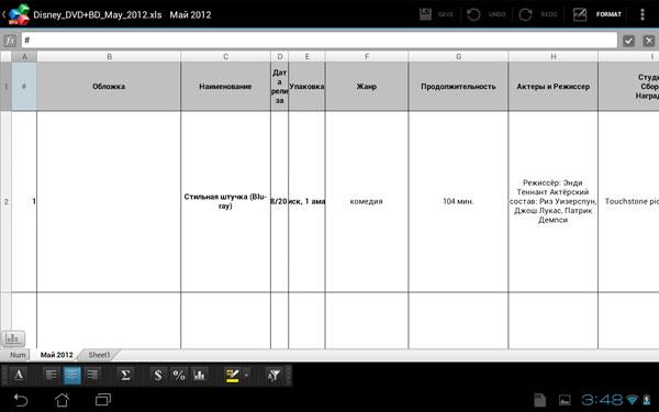 Скриншот OfficeSuite Pro 6