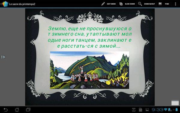 Скриншот Polaris Office