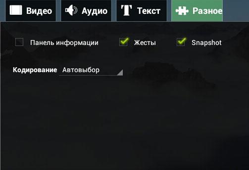 Скриншот VPlayer
