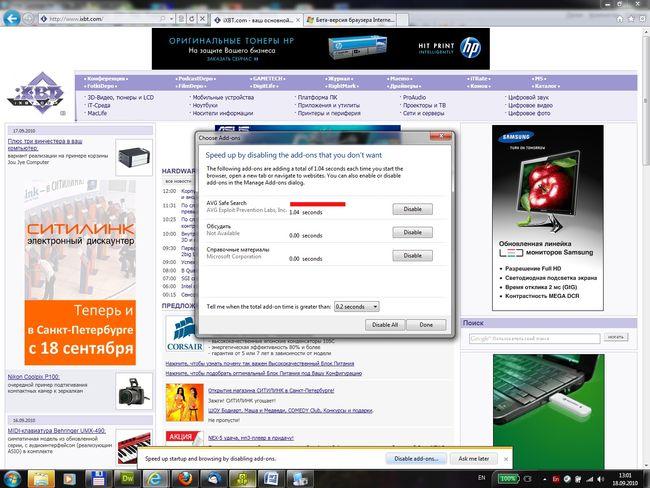 Internet Explorer 9 Beta, фото 8
