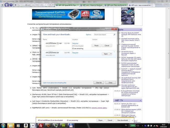 Internet Explorer 9 Beta, фото 7
