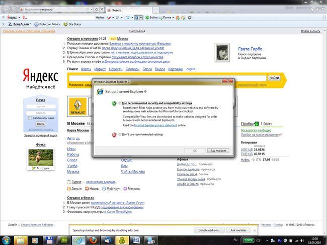 Internet Explorer 9 Beta, фото 15