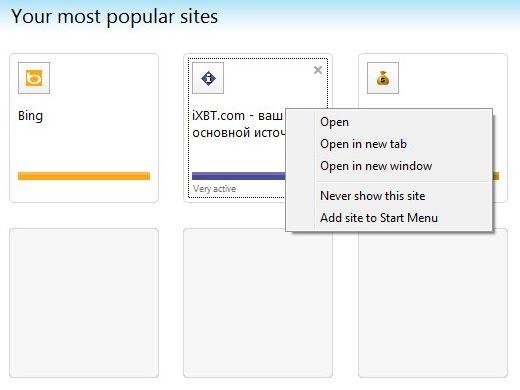 Internet Explorer 9 Beta, фото 18