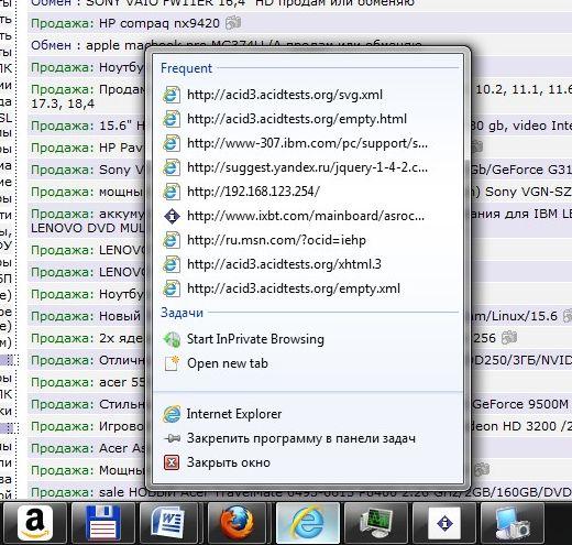 Internet Explorer 9 Beta, фото 23
