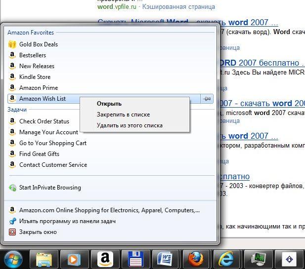Internet Explorer 9 Beta, фото 24