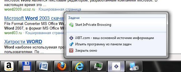 Internet Explorer 9 Beta, фото 22