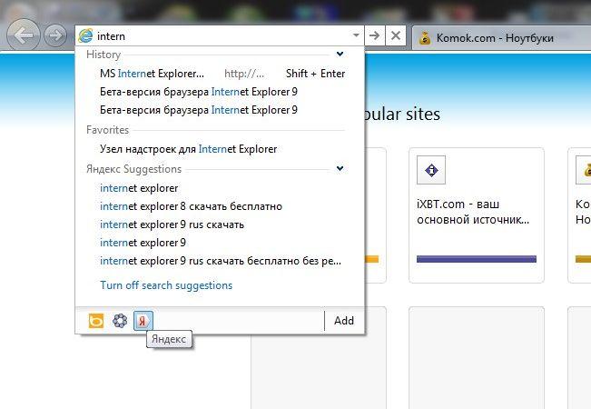 Internet Explorer 9 Beta, фото 13