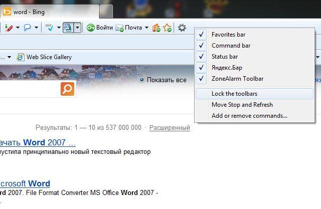 Internet Explorer 9 Beta, фото 9