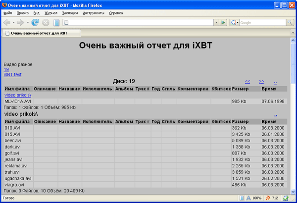 Просмотр отчета 10-Strike SearchMyDiscs в браузере