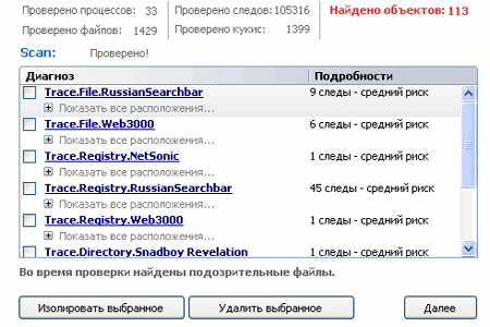 A-squared Anti-Malware, фото 2