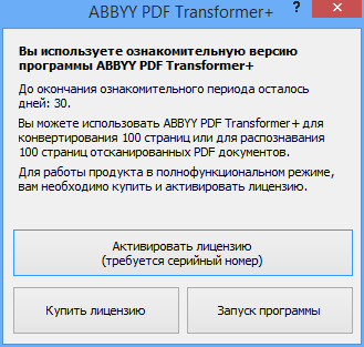 Abbyy PDF Transformer+