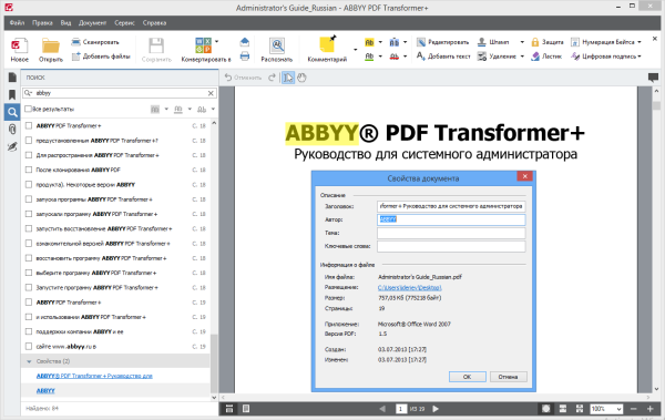 Abbyy PDF Transformer+