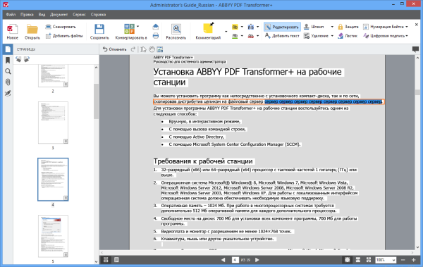 Abbyy PDF Transformer+