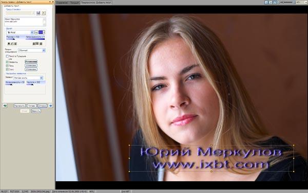 Добавление текста на фотографии в ACDSee Pro 2 Photo Manager