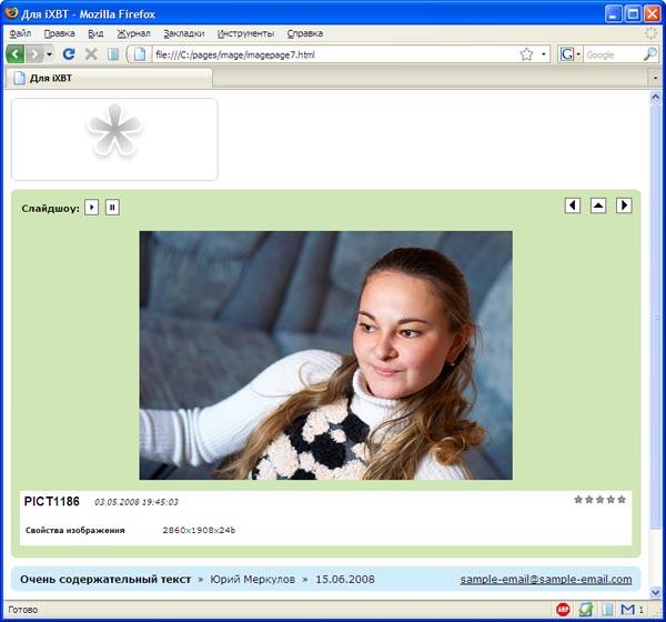 Просмотр HTML-галереи ACDSee Pro 2 Photo Manager
