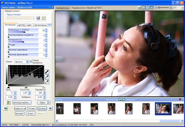 Обработка цифровых негативов в ACDSee Pro 2 Photo Manager