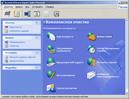 Acronis Power Utilities 2005, фото 1