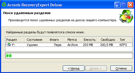 Acronis Power Utilities 2005, фото 4