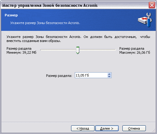 Управление зоной безопасности