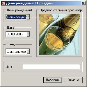 Добавляем праздничное событие