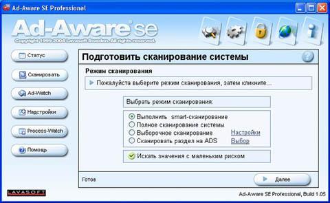Выбираем режим сканирования