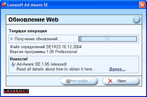 Модуль обновления баз