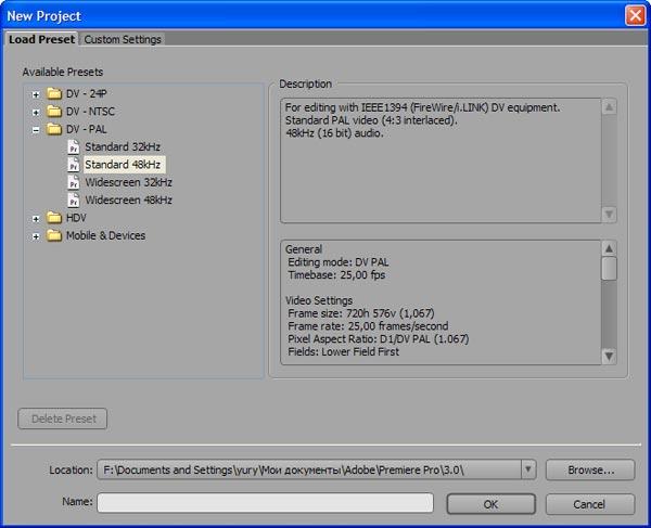 Создание нового проекта в Adobe Premiere CS3