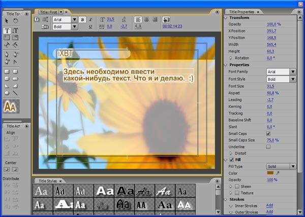 Редактор заголовков Adobe Premiere CS3