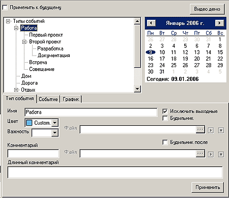 Akti Planner, фото 2